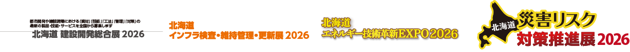都市開発展ロゴ
