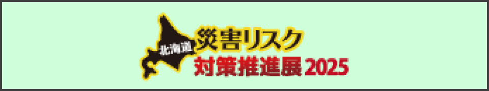 都市開発展ロゴ