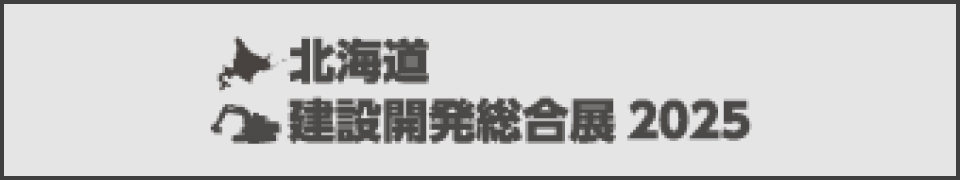 都市開発展ロゴ