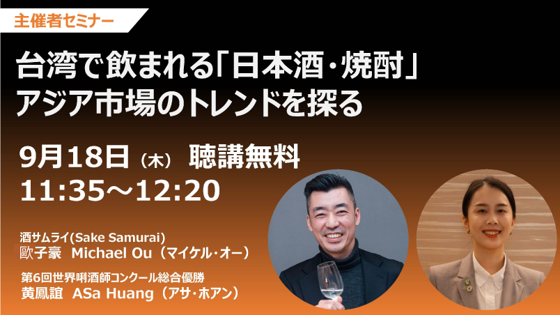 主催者セミナー バナー