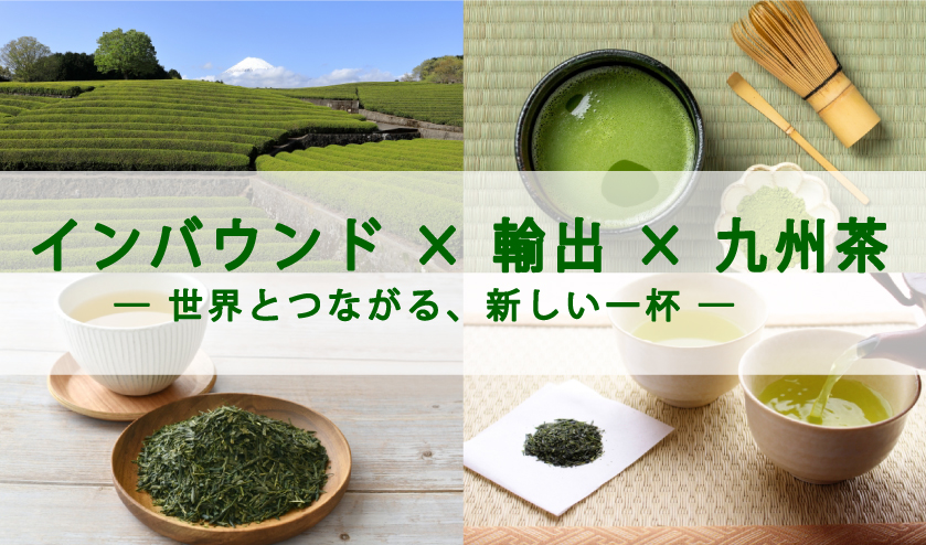 国内販路開拓食品飲料展