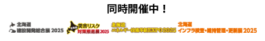 北海道ロゴ