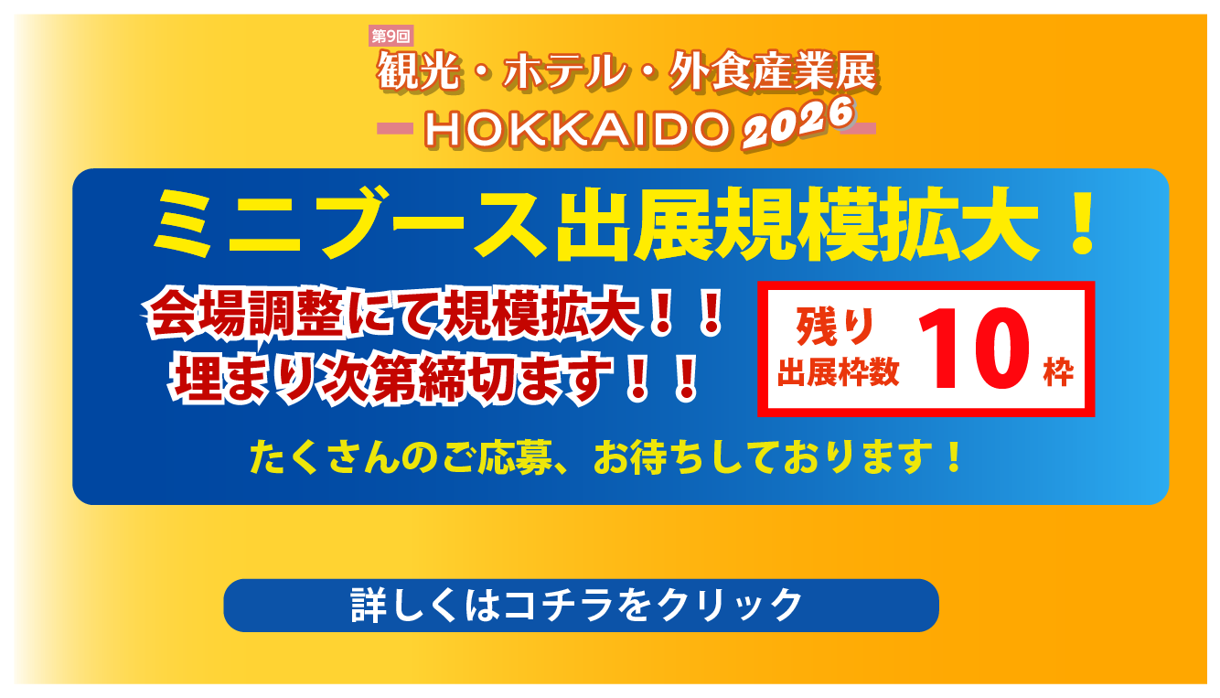 通常出展スライド
