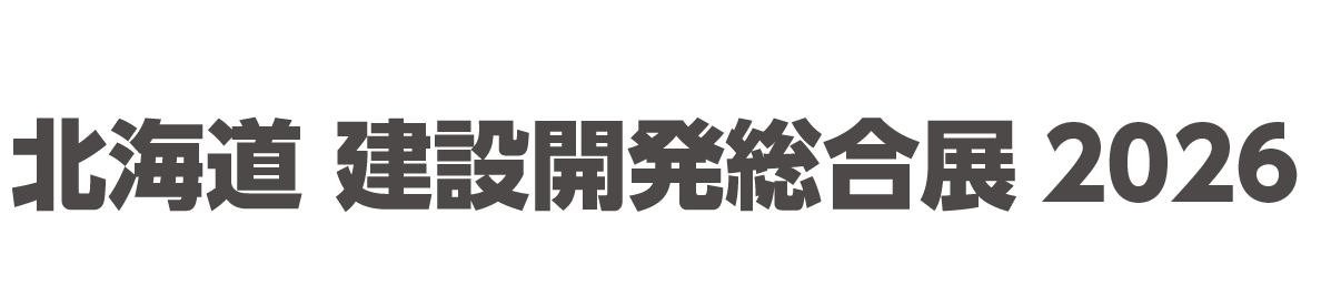都市開発展ロゴ