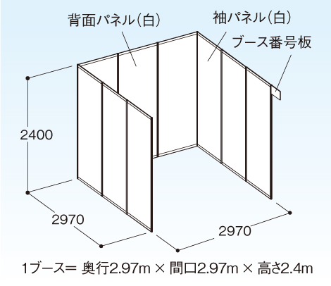 ブースイメージ