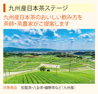 ブランドステージ２