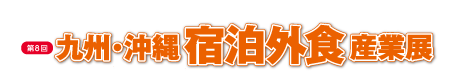 観光展ロゴ