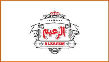 ALSALWA MEAT FACTORY