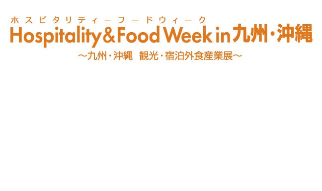 観光展ロゴ