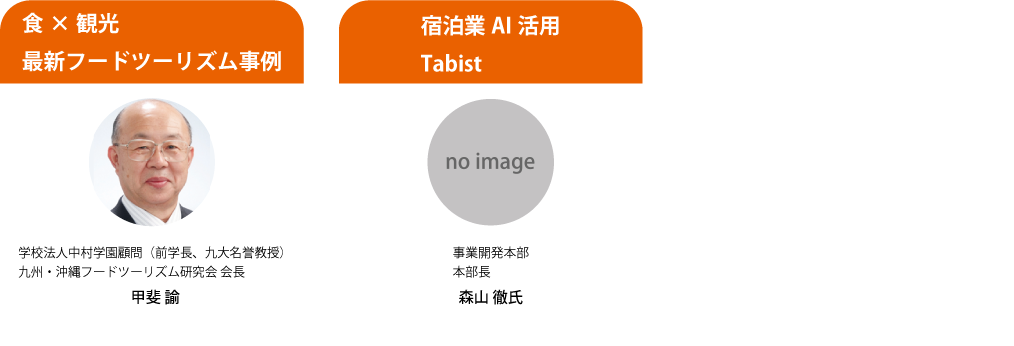 主催者セミナー バナー