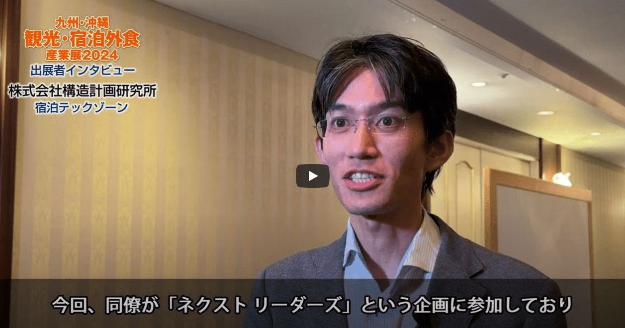 昨年出展者の声